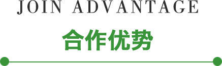 油煙凈化器合作優(yōu)勢(shì)